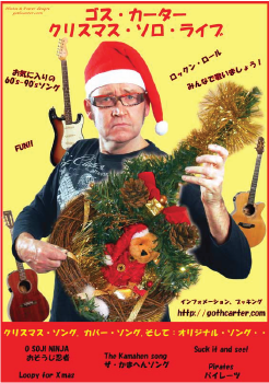 GOTH Carter Xmas show poster in Japanese.